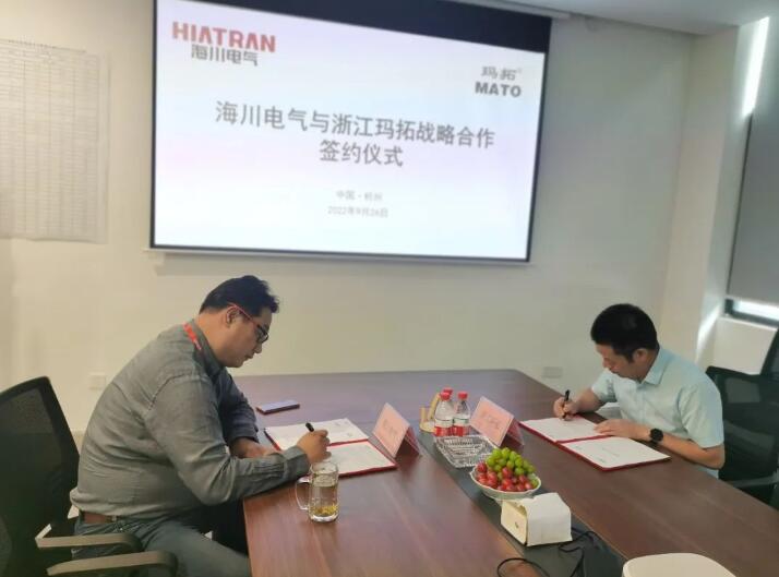 祝贺海川电气与浙江玛拓战略合作签约仪式成功举行