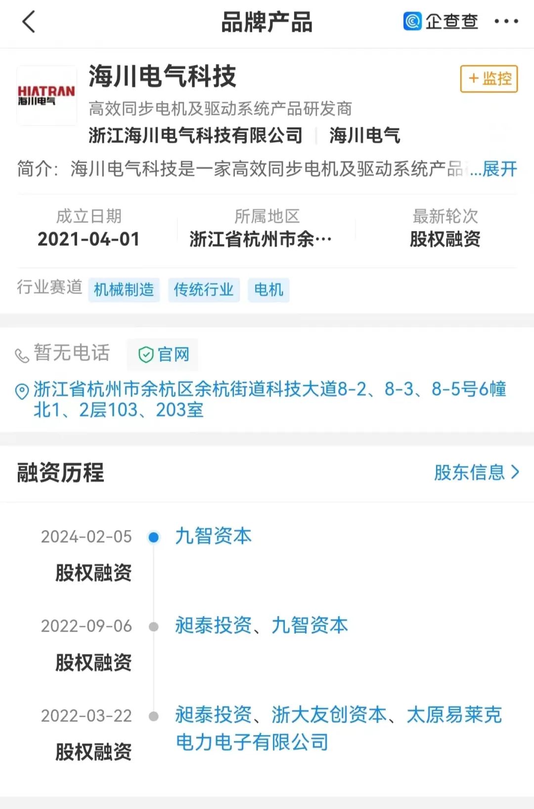 海川电气完成最新一轮股权融资