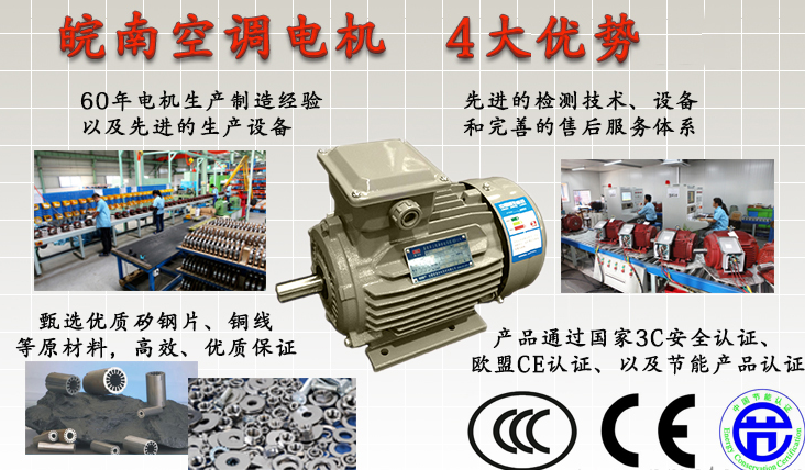 皖南空调专用电机优势 皖南空调专用电机优势